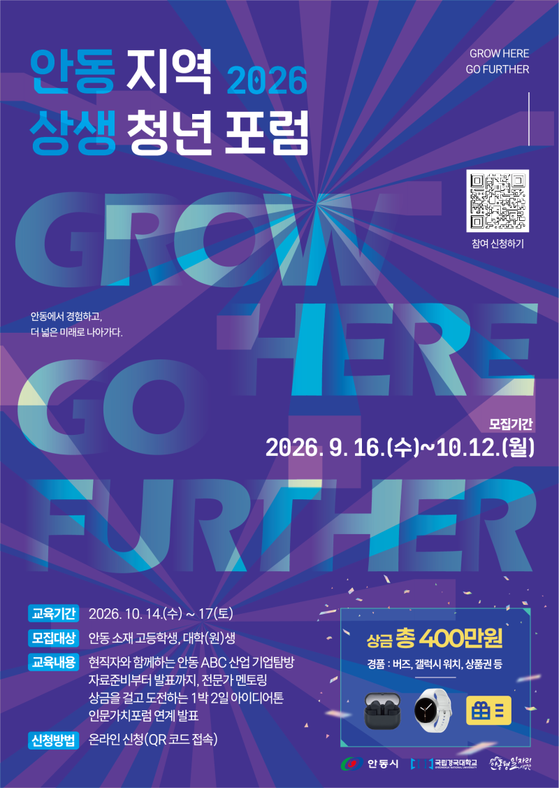 모집포스터(기간연장).png