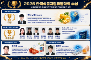 1. 한국식품저장유통학회_식공_메인.png